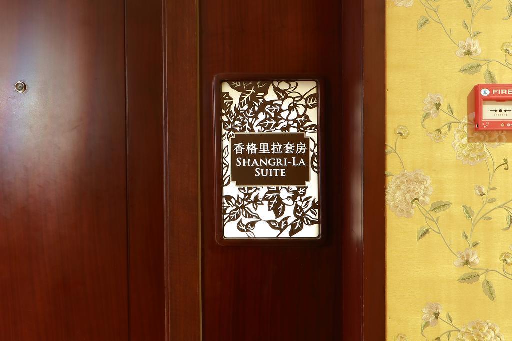 Shangri-La Yangzhou Exteriör bild